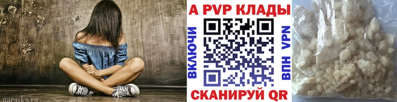 A PVP Соль  Купить  Златоуст 