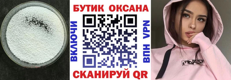 БУТИРАТ Butirat  Купить закладки  Златоуст 
