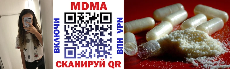 Купить закладки  Златоуст  МДМА молли 