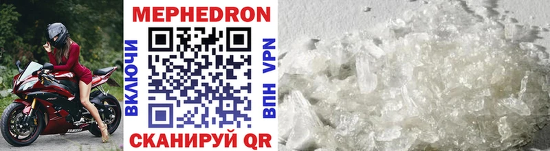 Купить где Златоуст Меф mephedrone