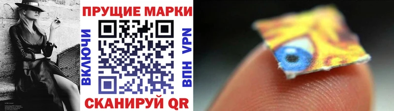 Купить  Златоуст  Наркотические марки 1500мкг 